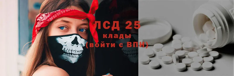 Лсд 25 экстази кислота  Завитинск 